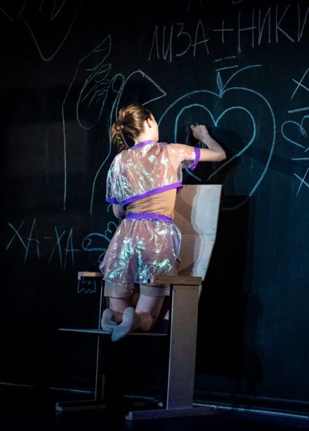 Спектакль «Хрупкость»