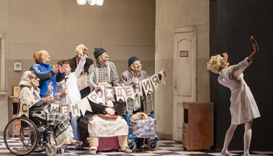 Спектакль «Пансион "Belvedere"»