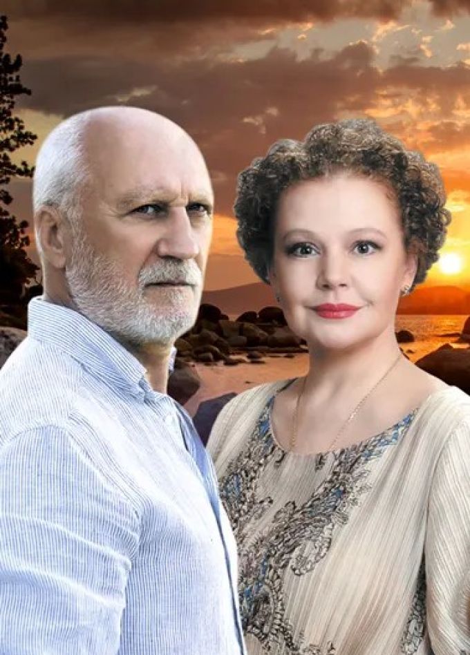 Спектакль «Не торопитесь прощаться»