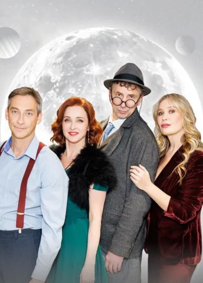 Спектакль «Одни во вселенной»