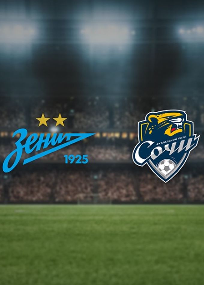 Футбол. ФК «Зенит» — ФК «Сочи»