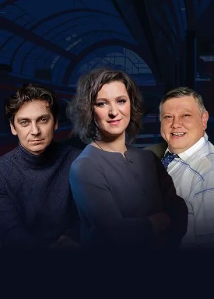 Спектакль «Вокзал на троих»