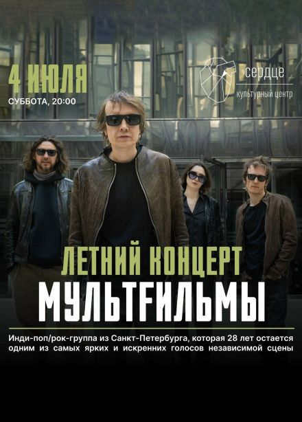 МультFильмы