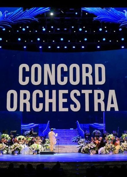 Concord Orchestra. Белоснежный бал Штрауса, Пушкин