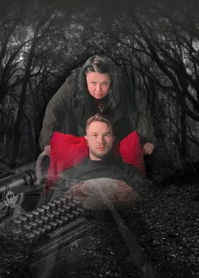 Спектакль «Мизери»