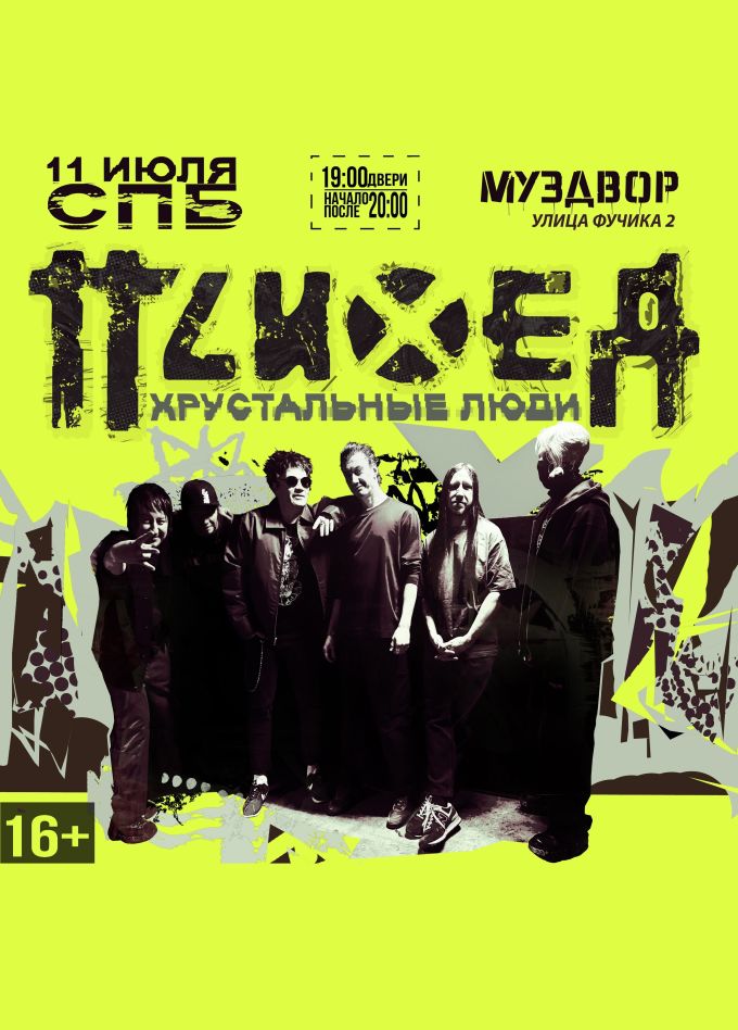 Психея