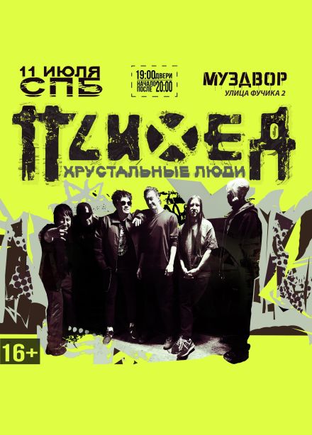 Психея