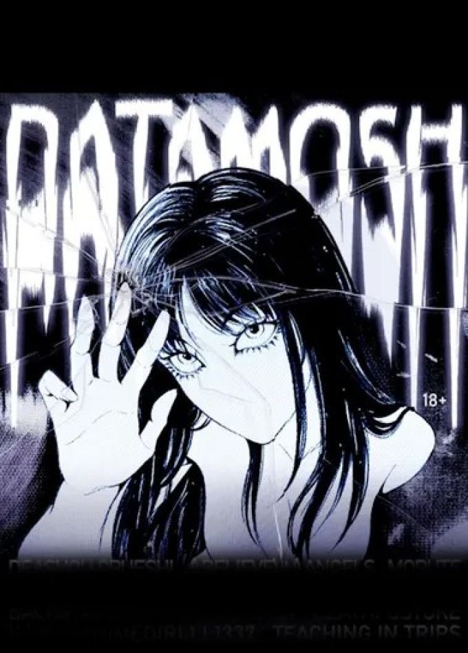 Концерт «Datamosh 2»