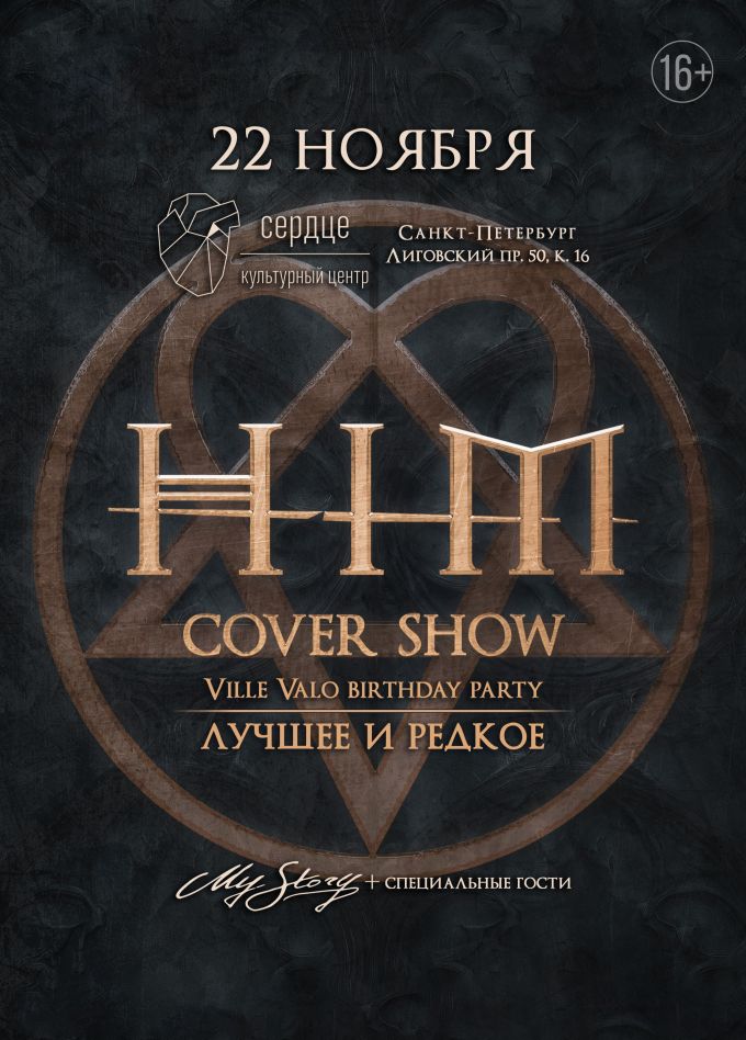 HIM Cover Show