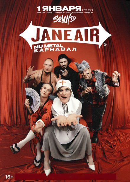 Jane Air