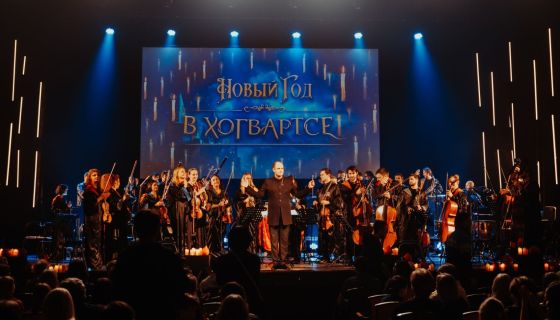 Imperial Orchestra. Путешествие в Хогвартс