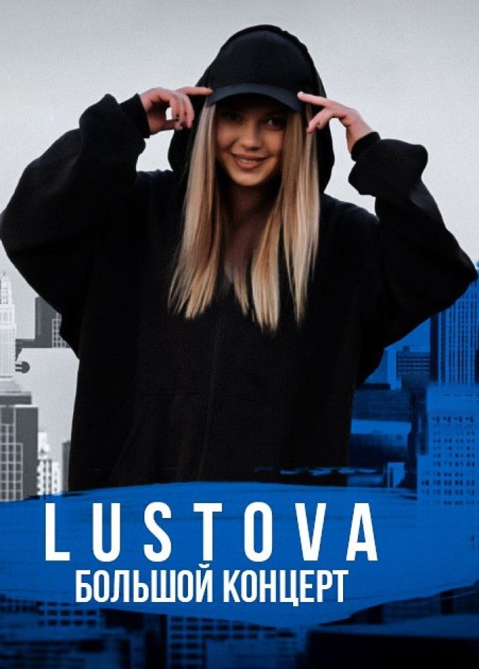 Lustova