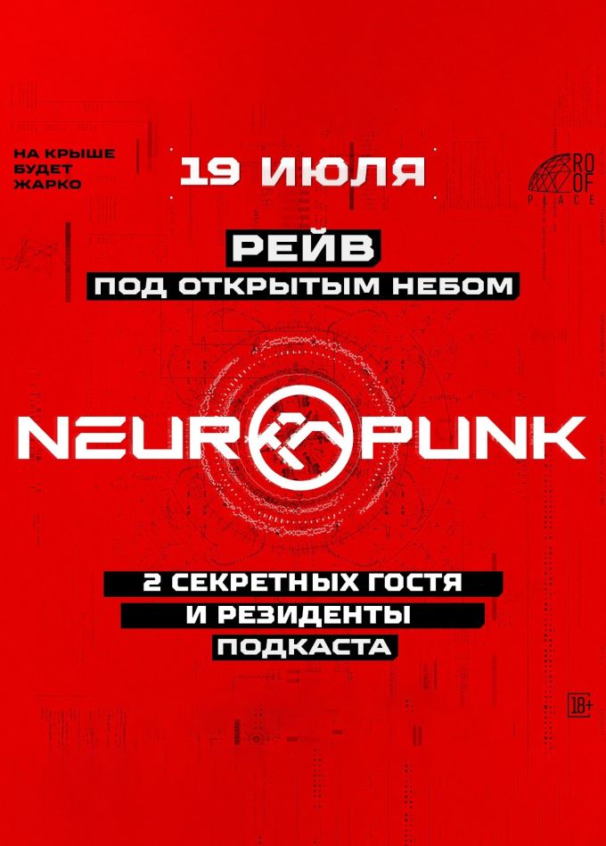 Neuropunk Festival