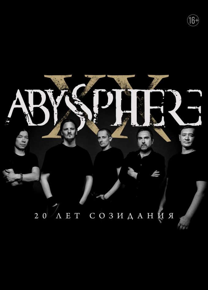 Abyssphere