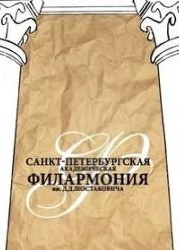 Концерт «Флейта и её друзья»