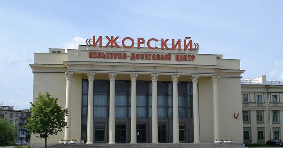 КДЦ «Ижорский», Колпино