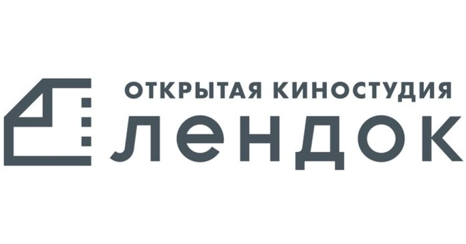 Открытая киностудия «Лендок»